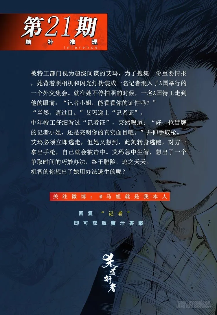 第209话：不死不灭 第154页