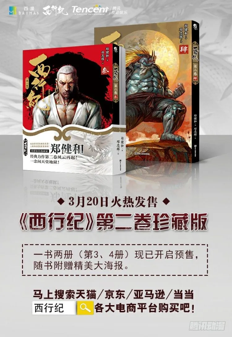 第209话：不死不灭 第155页