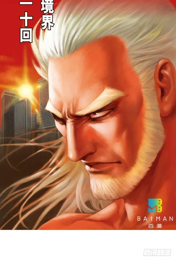 第210话：幽灵境界 第2页