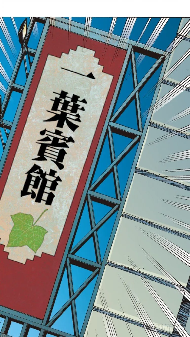 第210话：幽灵境界 第3页