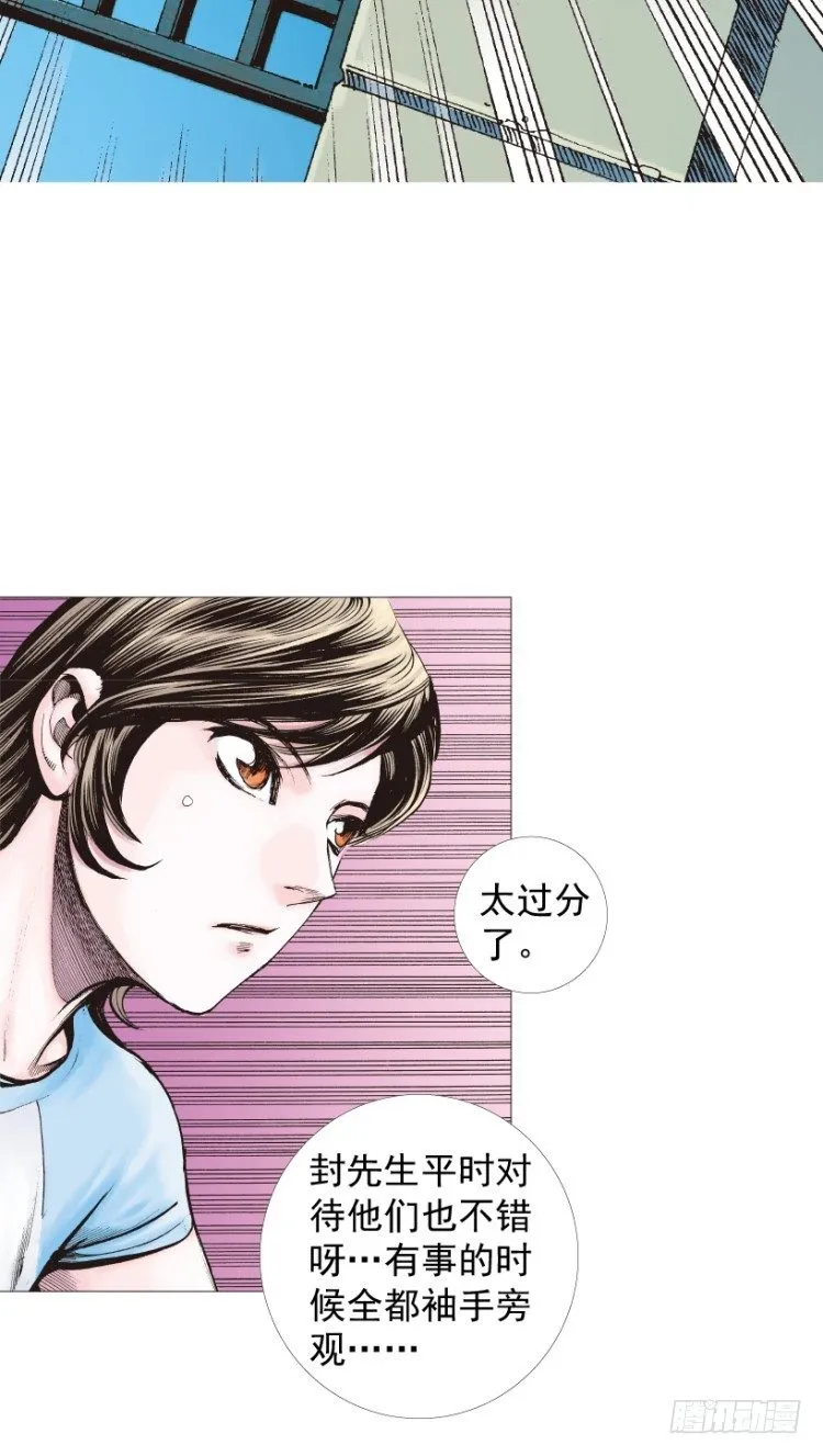 第210话：幽灵境界 第4页
