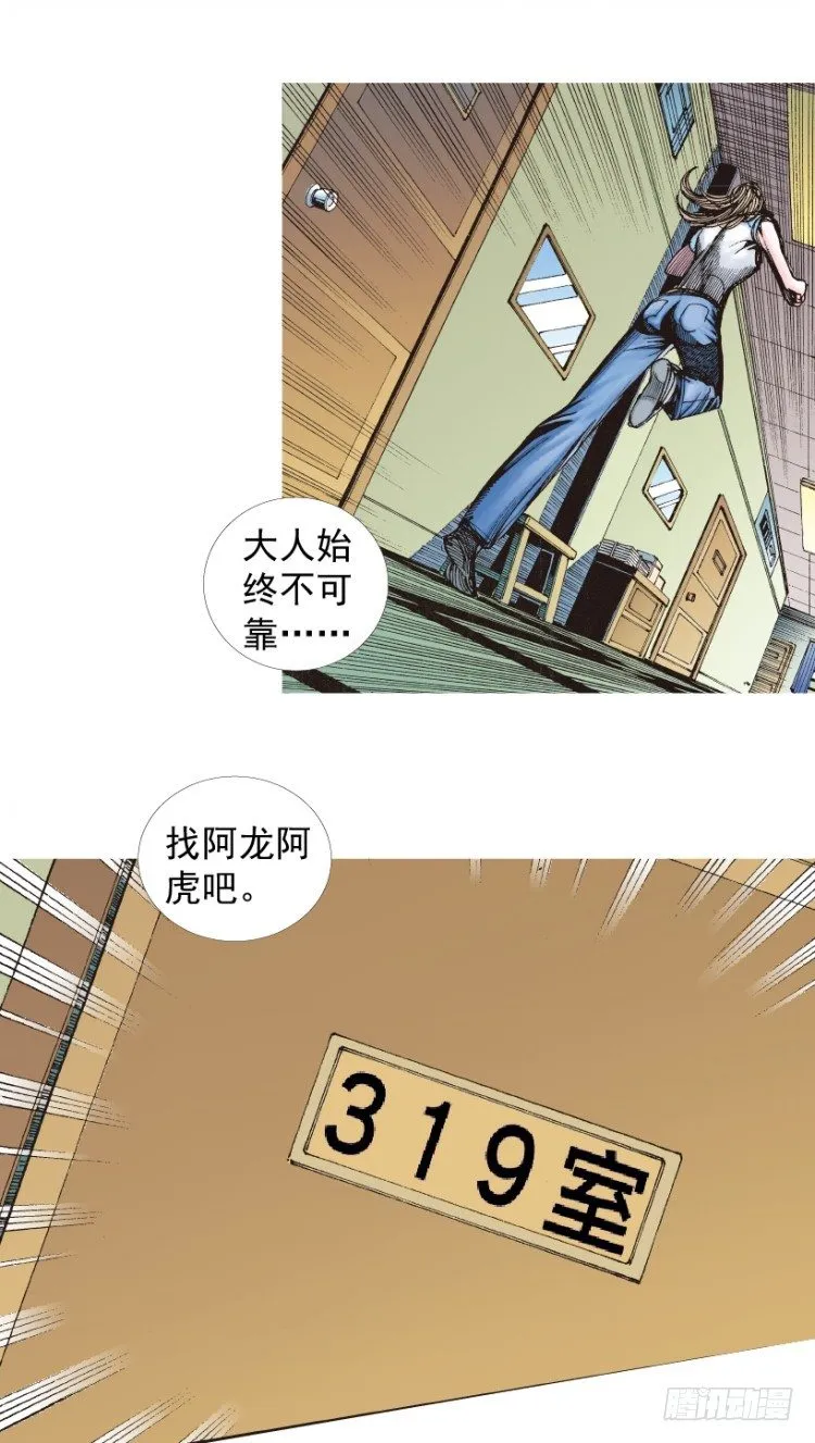 第210话：幽灵境界 第5页