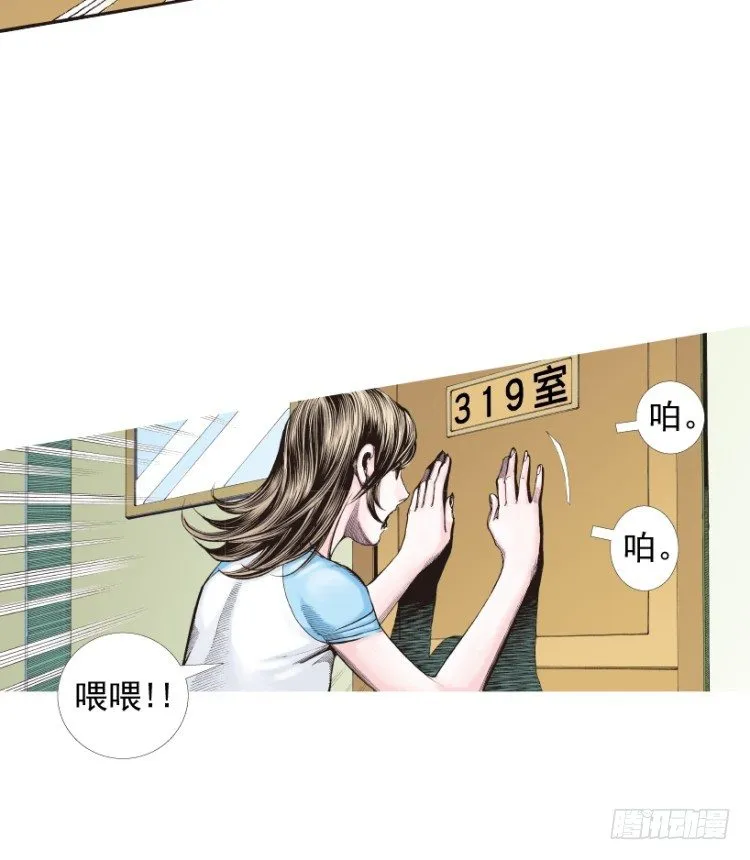 第210话：幽灵境界 第6页