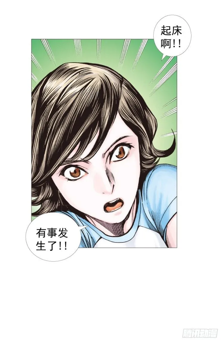 第210话：幽灵境界 第7页
