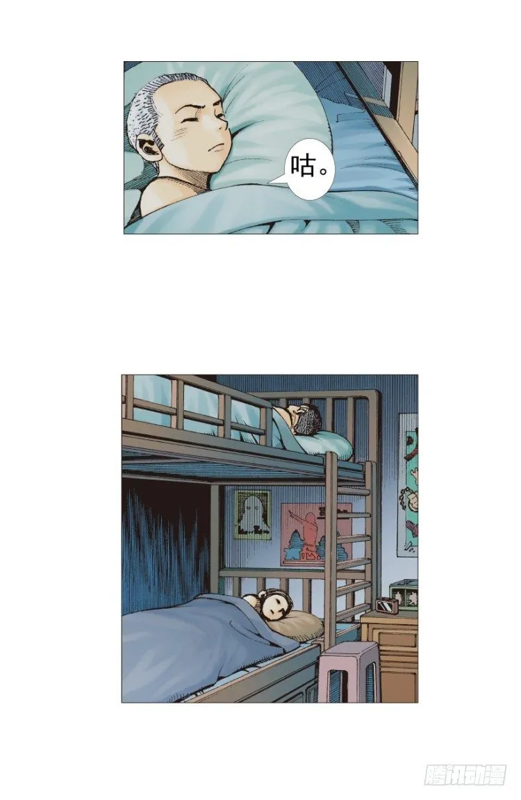 第210话：幽灵境界 第8页