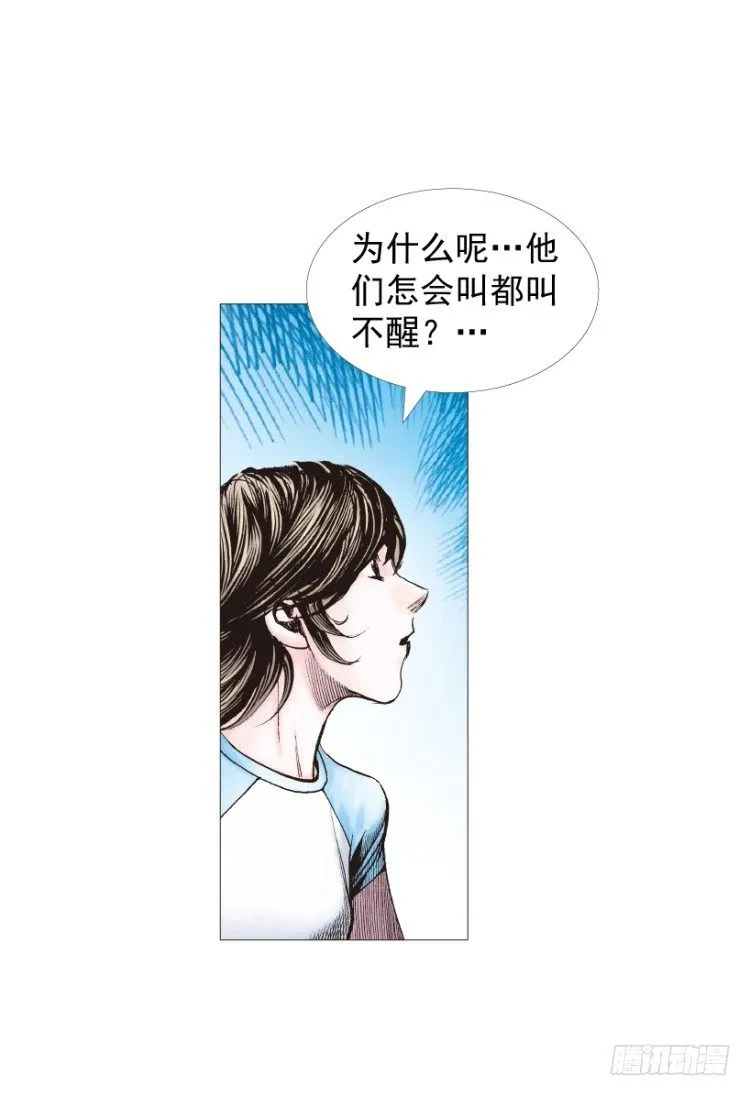 第210话：幽灵境界 第9页