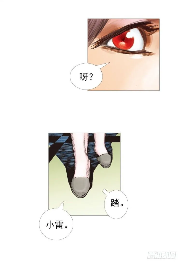 第210话：幽灵境界 第10页