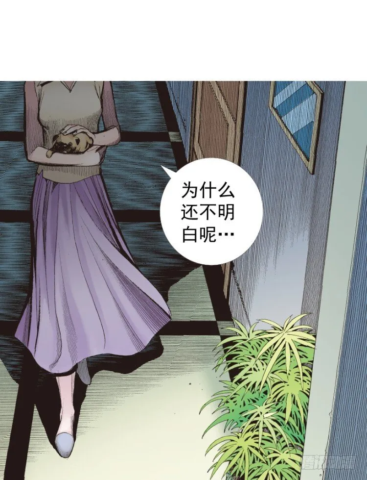 第210话：幽灵境界 第11页