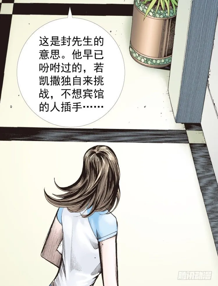 第210话：幽灵境界 第12页