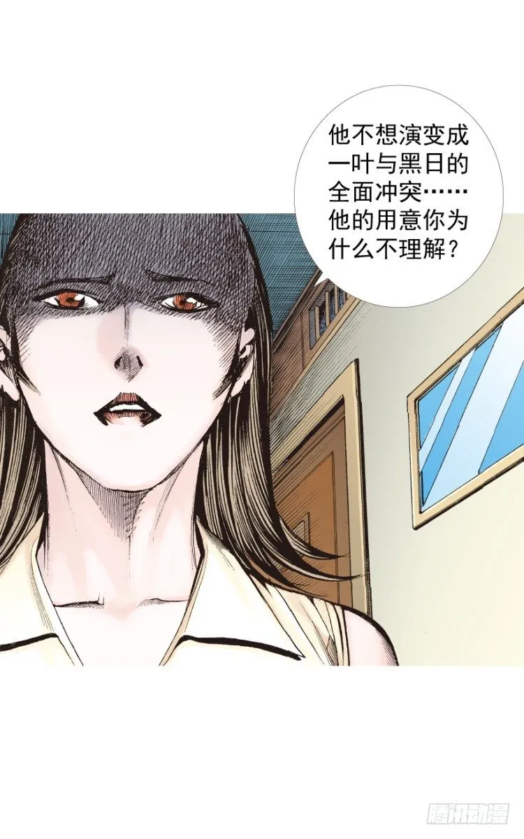 第210话：幽灵境界 第14页