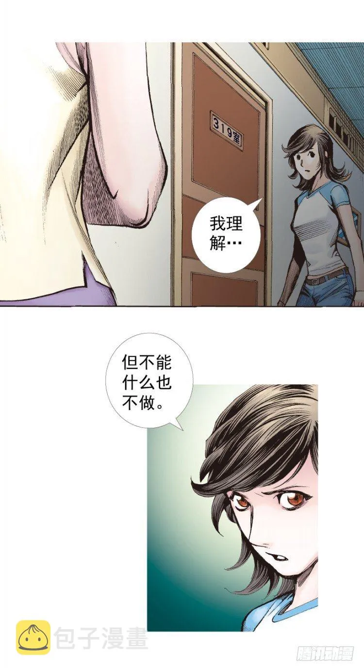 第210话：幽灵境界 第15页