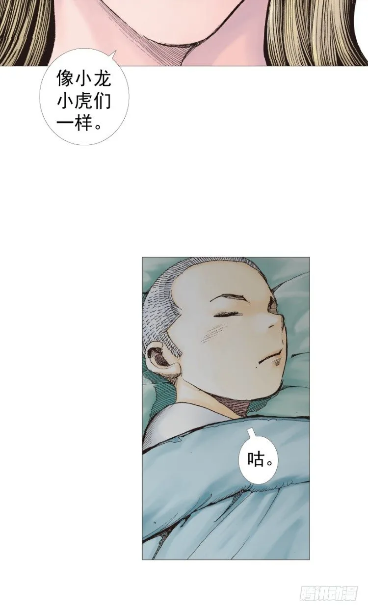 第210话：幽灵境界 第19页