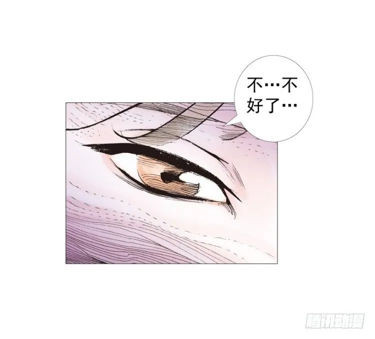 第210话：幽灵境界 第22页