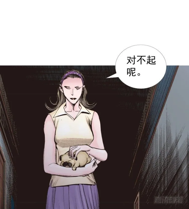 第210话：幽灵境界 第25页