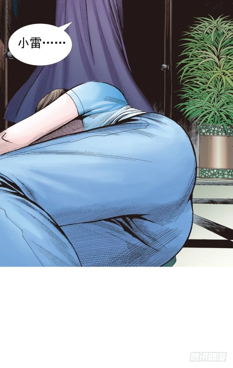 第210话：幽灵境界 第26页