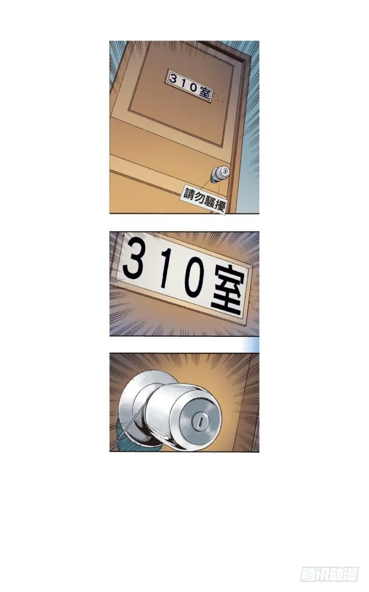 第210话：幽灵境界 第29页