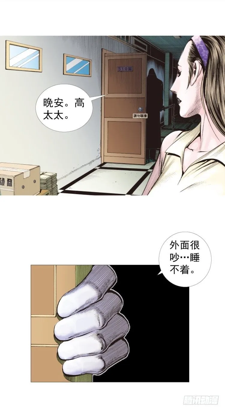 第210话：幽灵境界 第32页