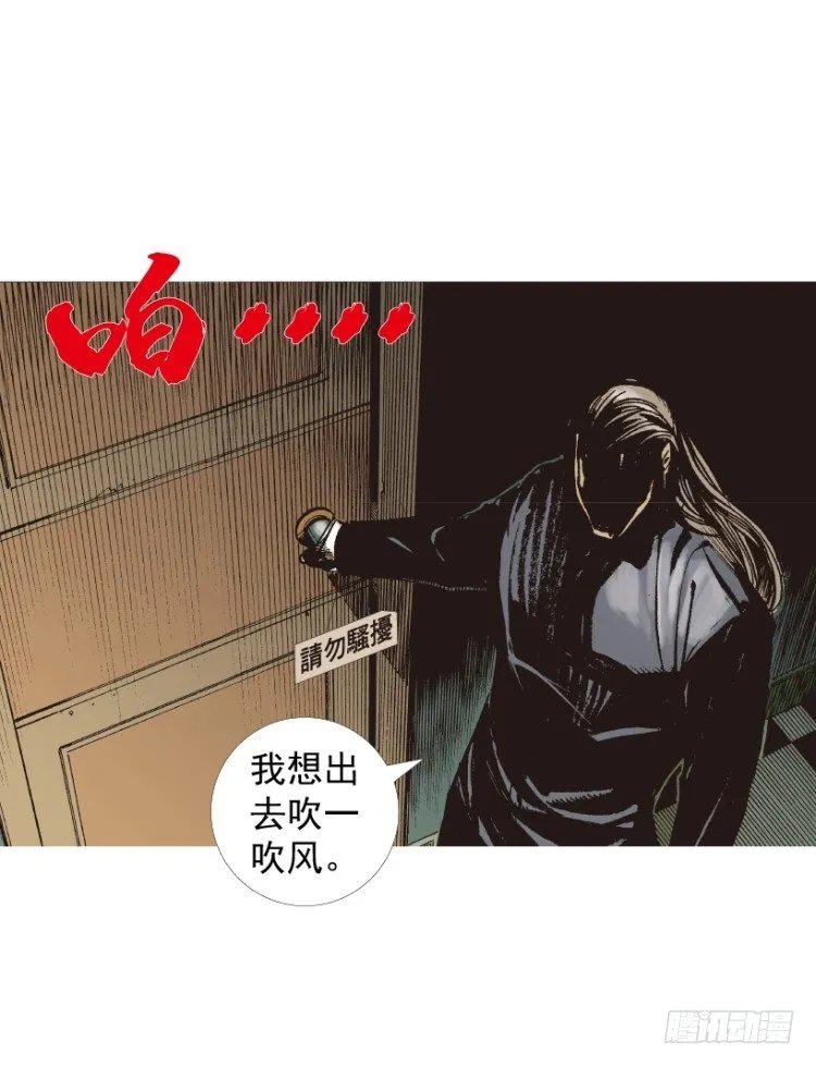 第210话：幽灵境界 第33页