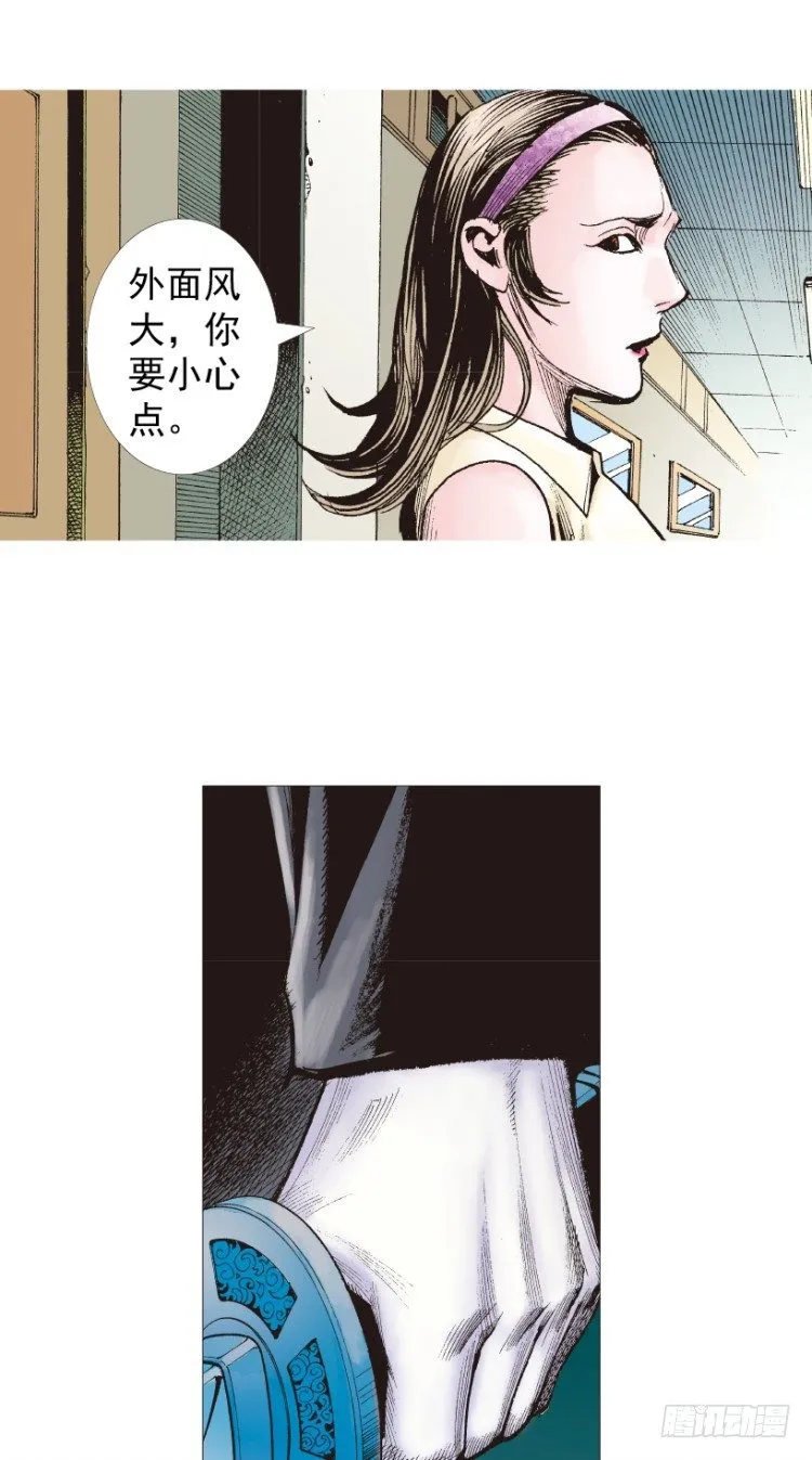 第210话：幽灵境界 第34页