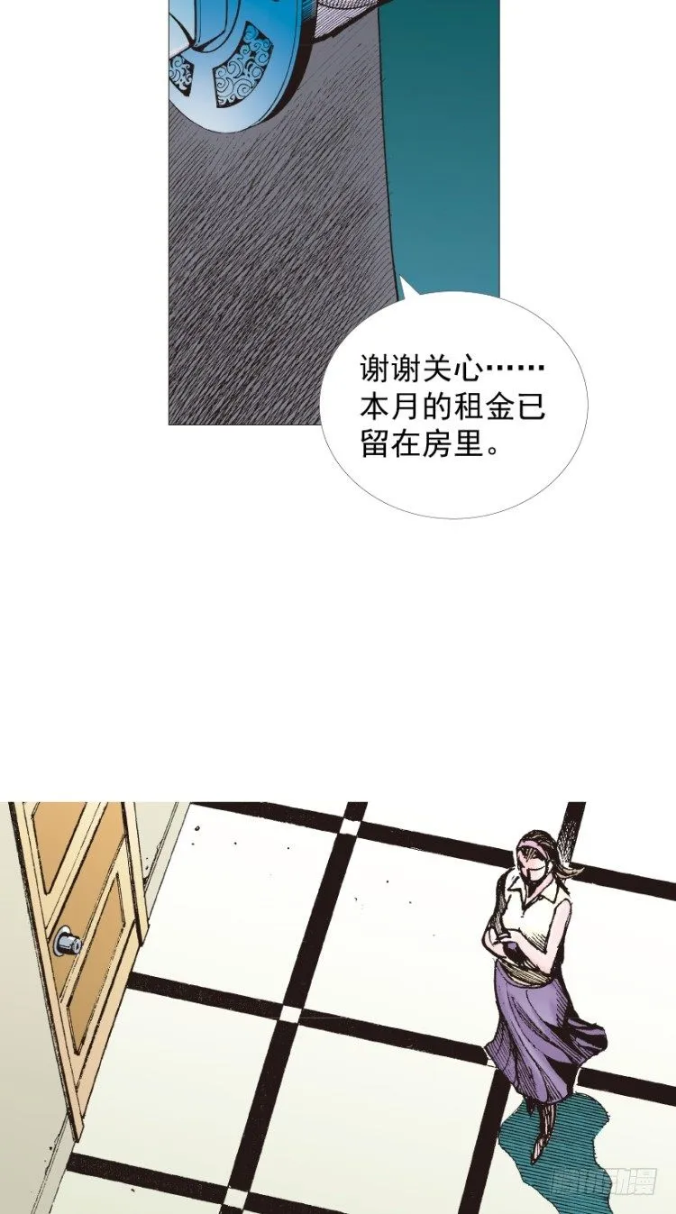 第210话：幽灵境界 第35页