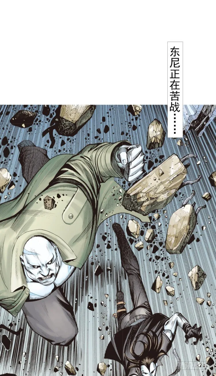 第210话：幽灵境界 第43页