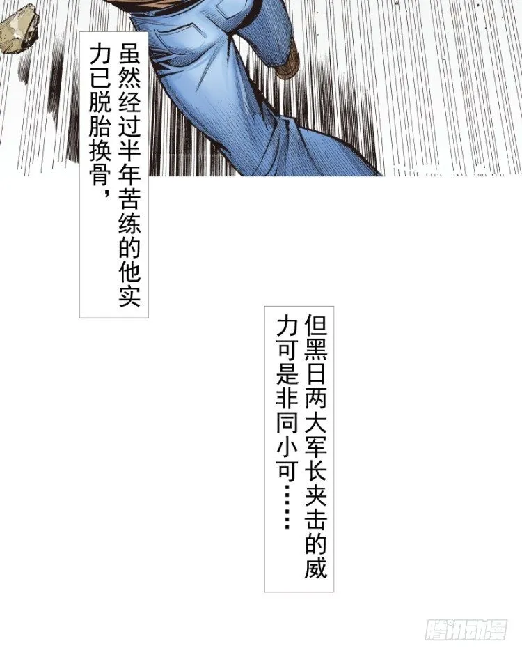 第210话：幽灵境界 第45页