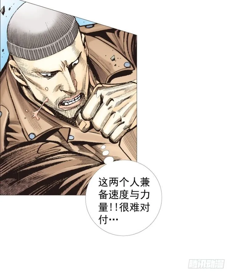 第210话：幽灵境界 第50页