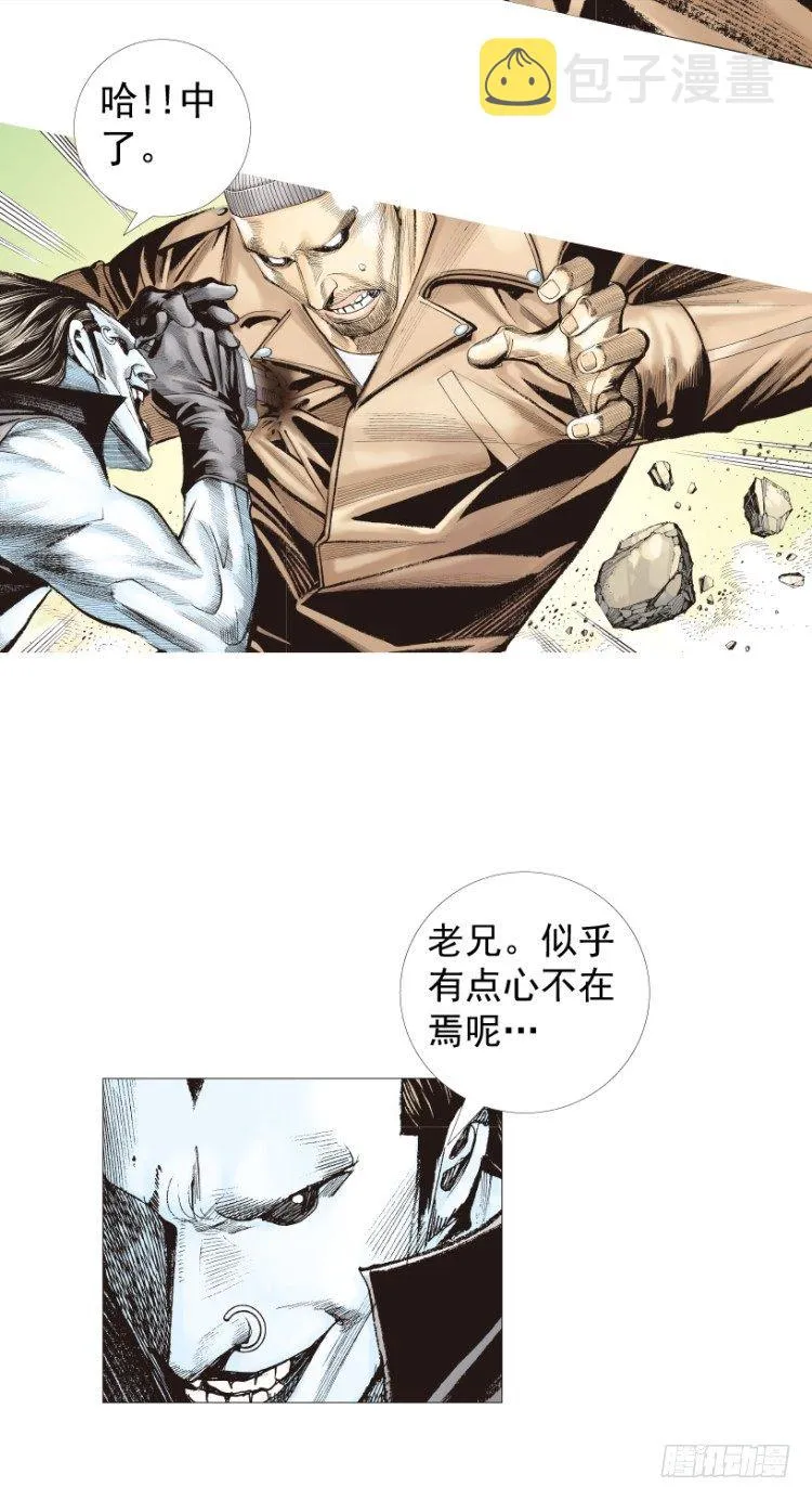第210话：幽灵境界 第57页