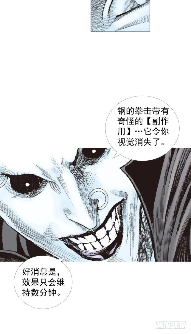 第210话：幽灵境界 第63页