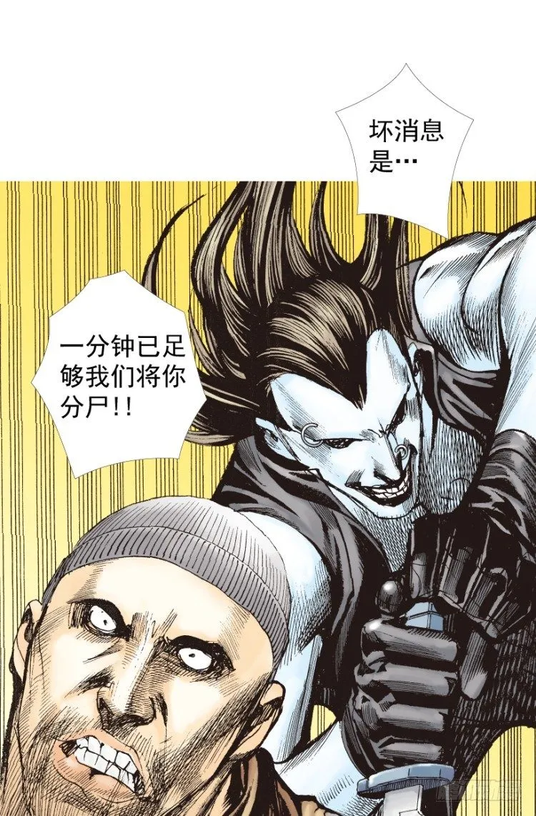 第210话：幽灵境界 第66页