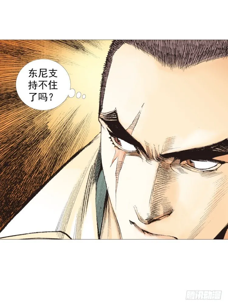 第210话：幽灵境界 第69页