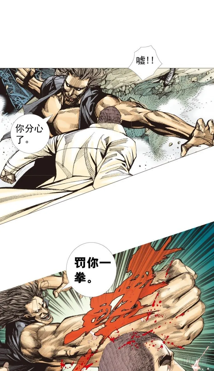 第210话：幽灵境界 第70页