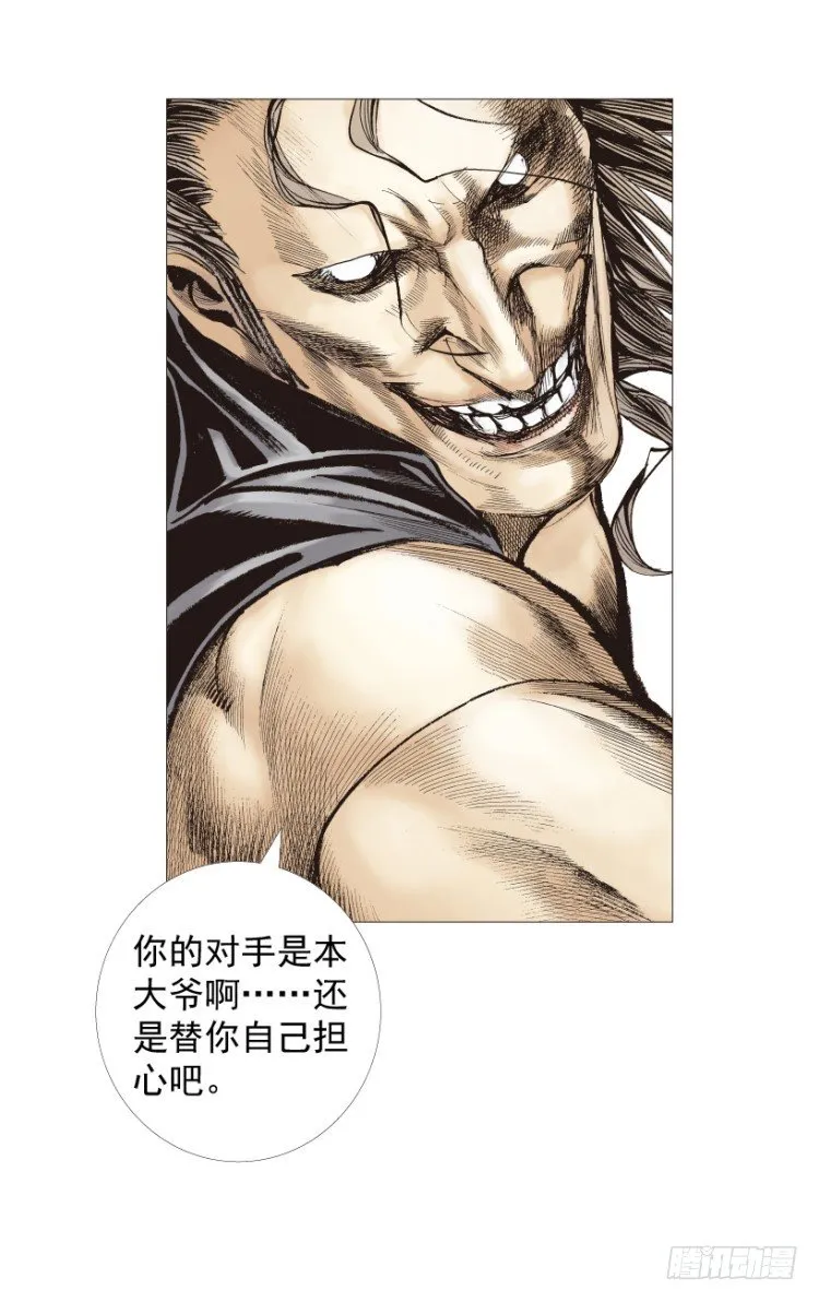 第210话：幽灵境界 第72页