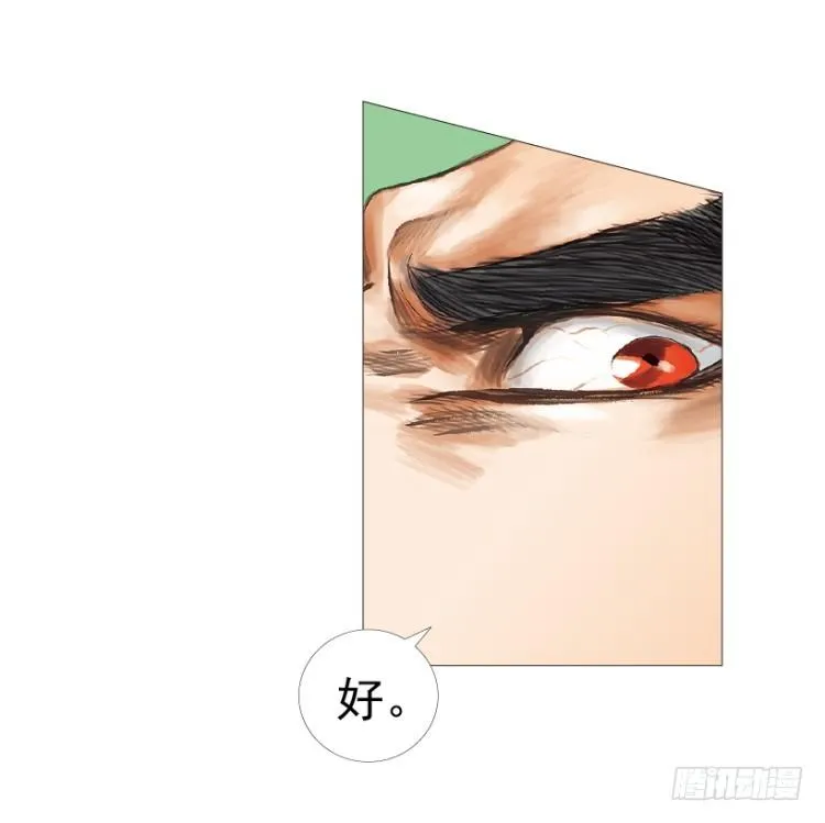 第210话：幽灵境界 第74页