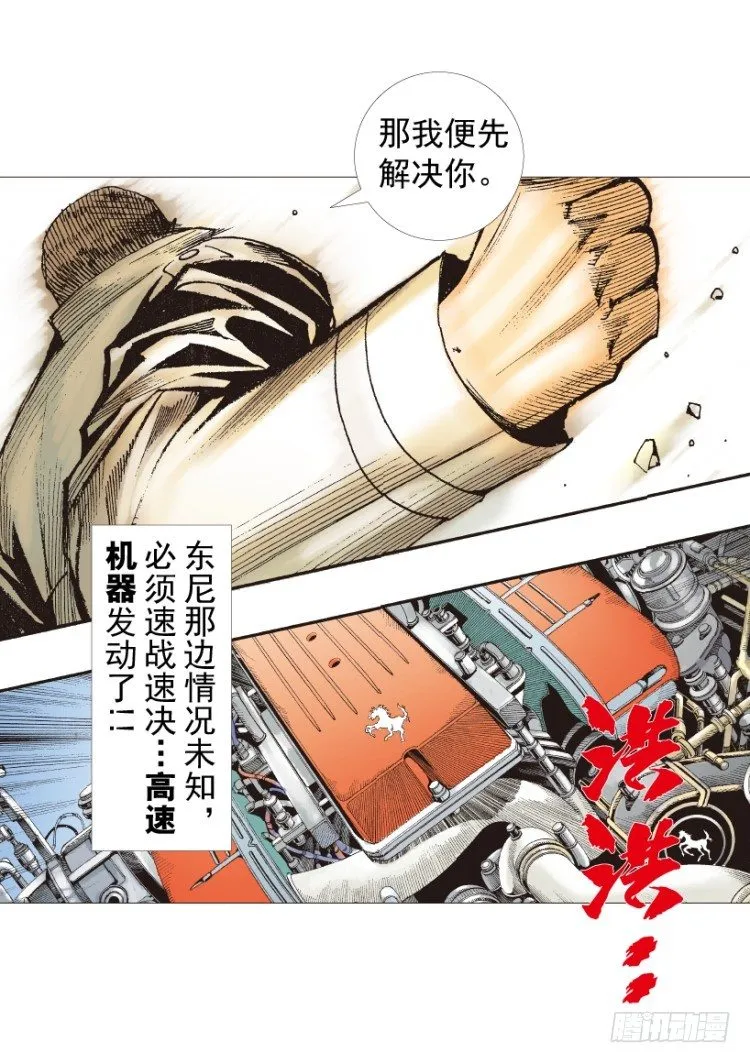 第210话：幽灵境界 第75页
