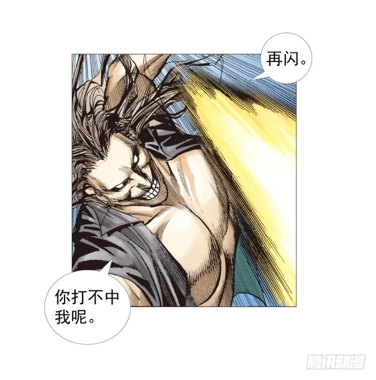 第210话：幽灵境界 第77页