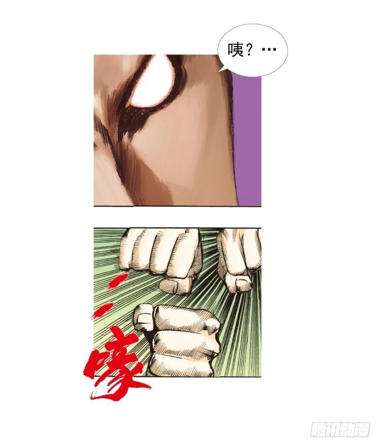 第210话：幽灵境界 第78页