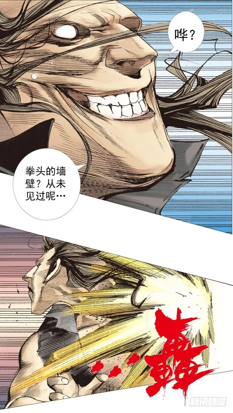 第210话：幽灵境界 第81页
