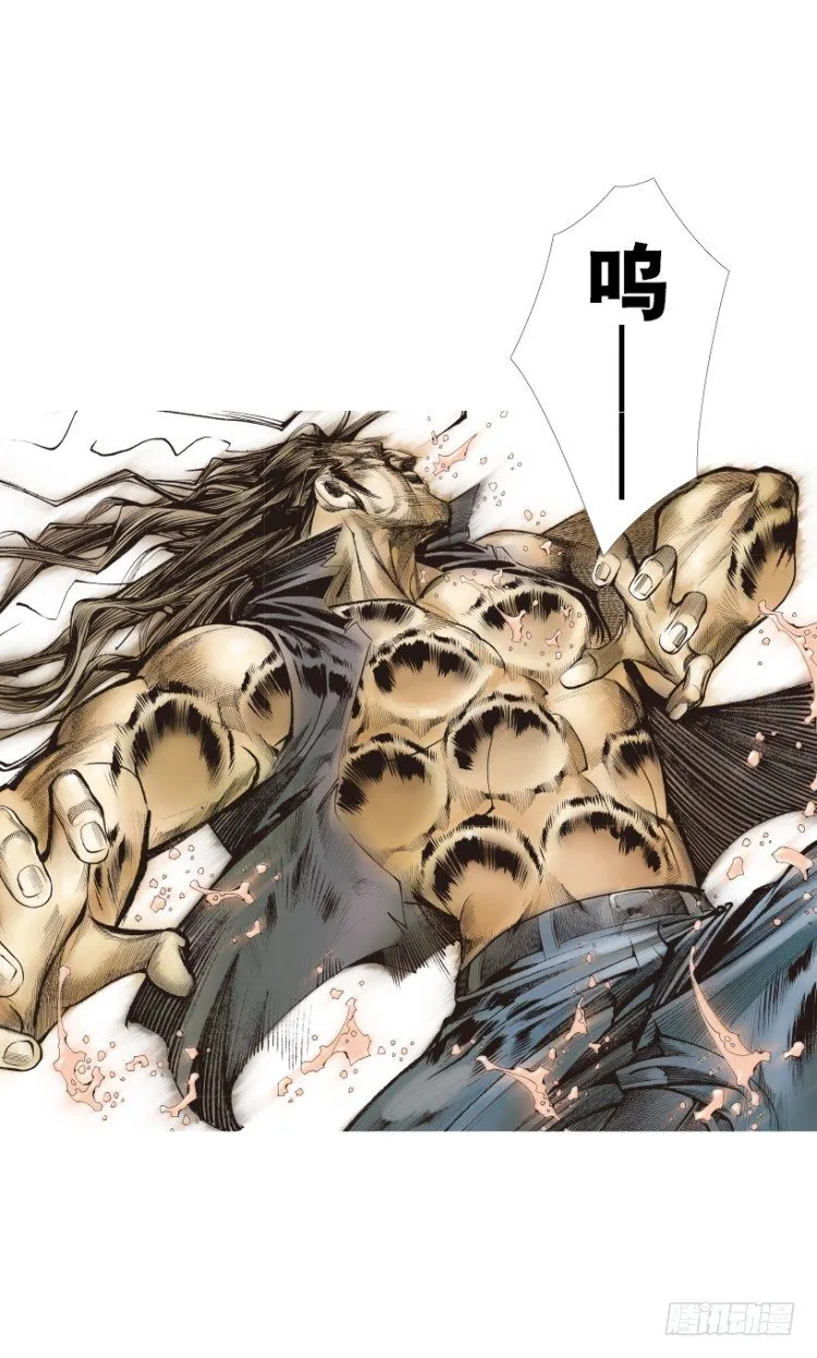 第210话：幽灵境界 第84页