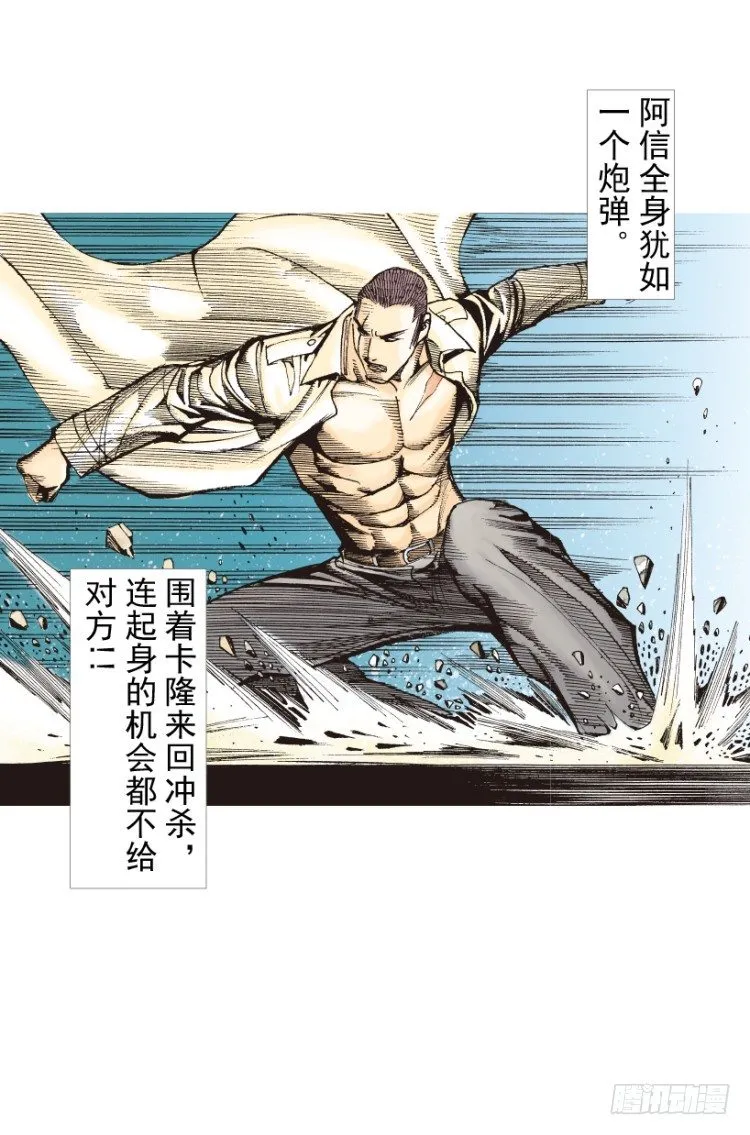 第210话：幽灵境界 第93页