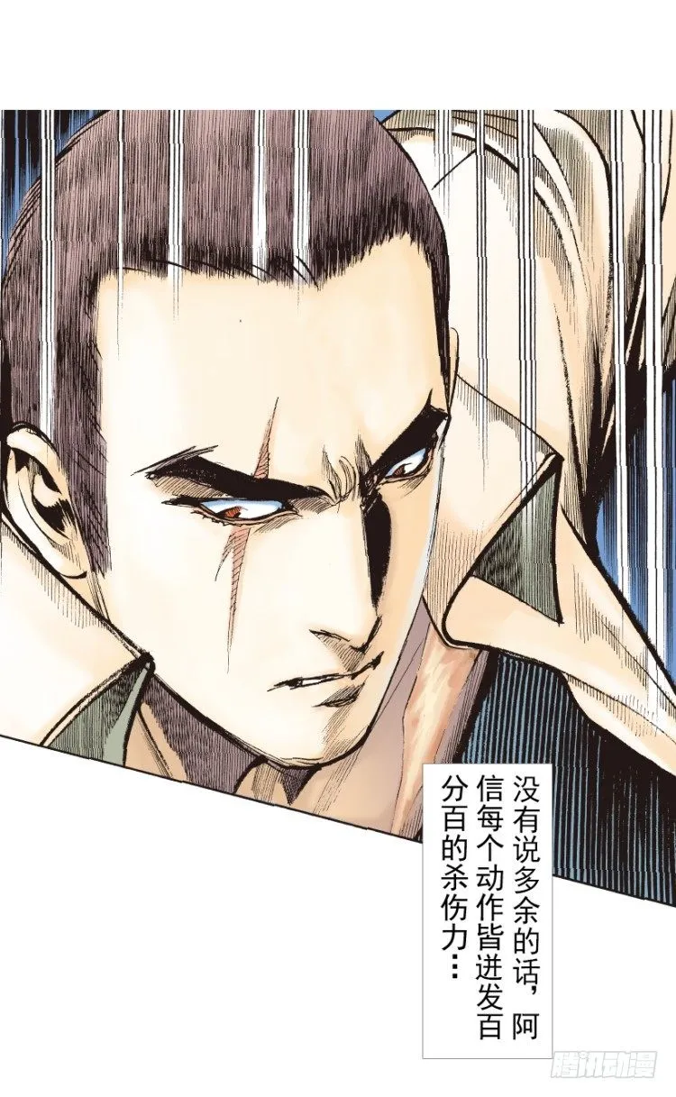 第210话：幽灵境界 第97页