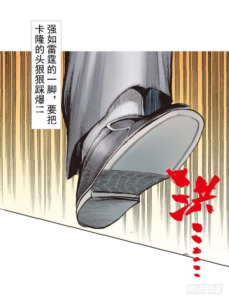 第210话：幽灵境界 第98页