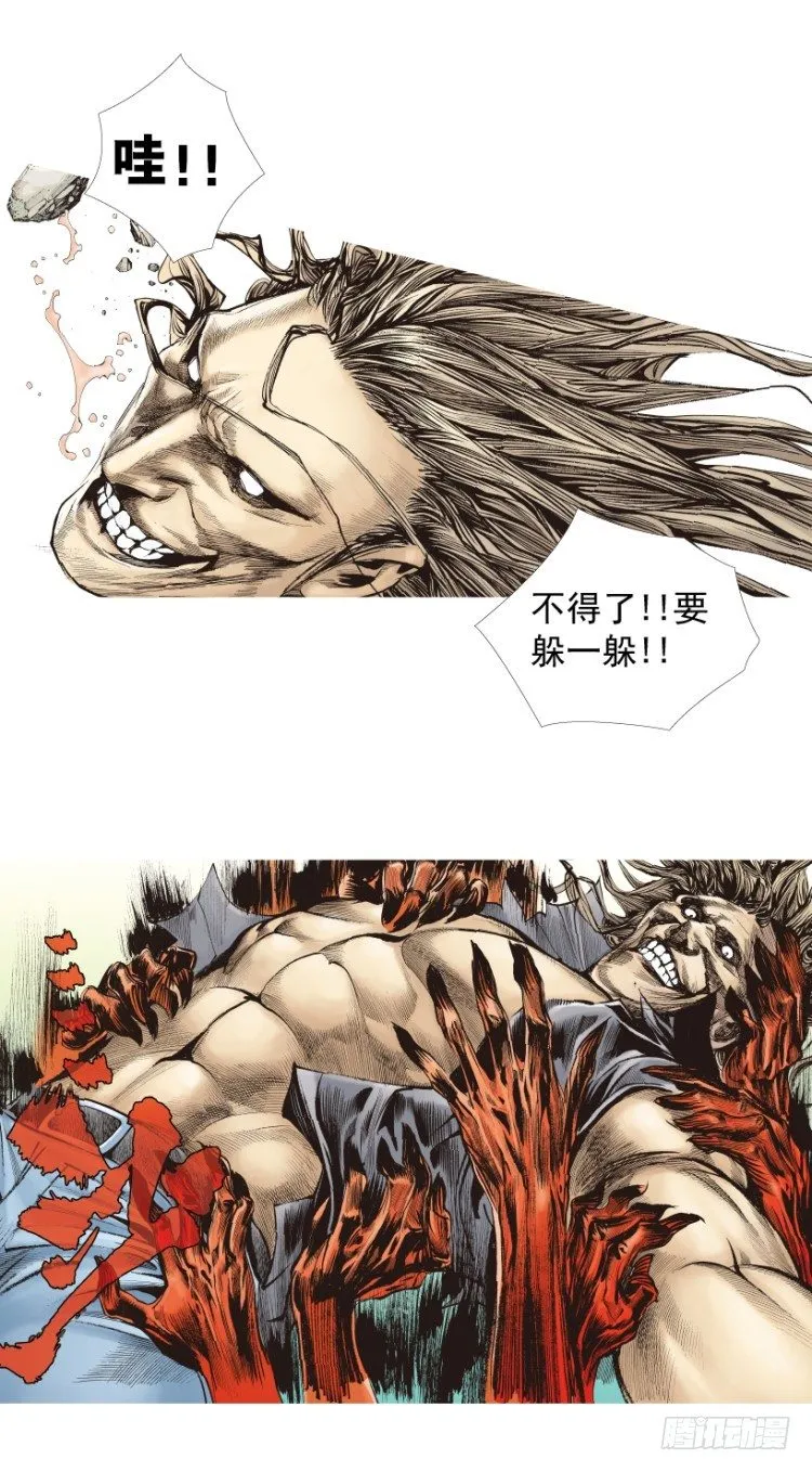 第210话：幽灵境界 第99页