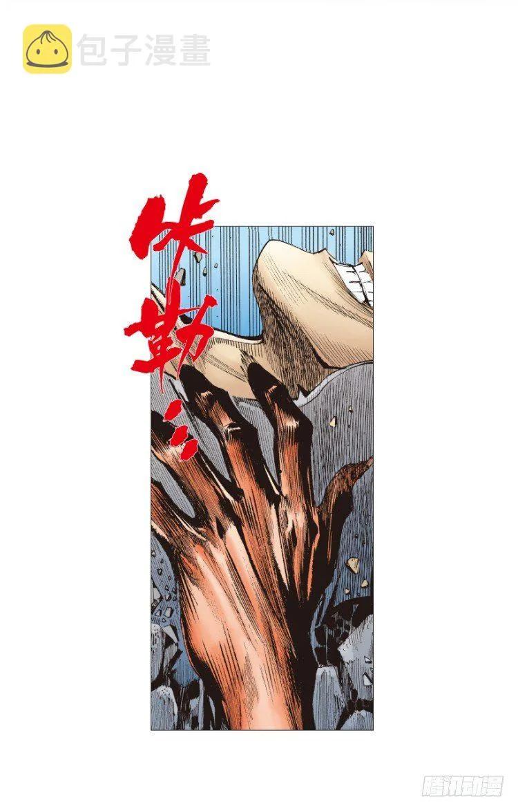 第210话：幽灵境界 第101页