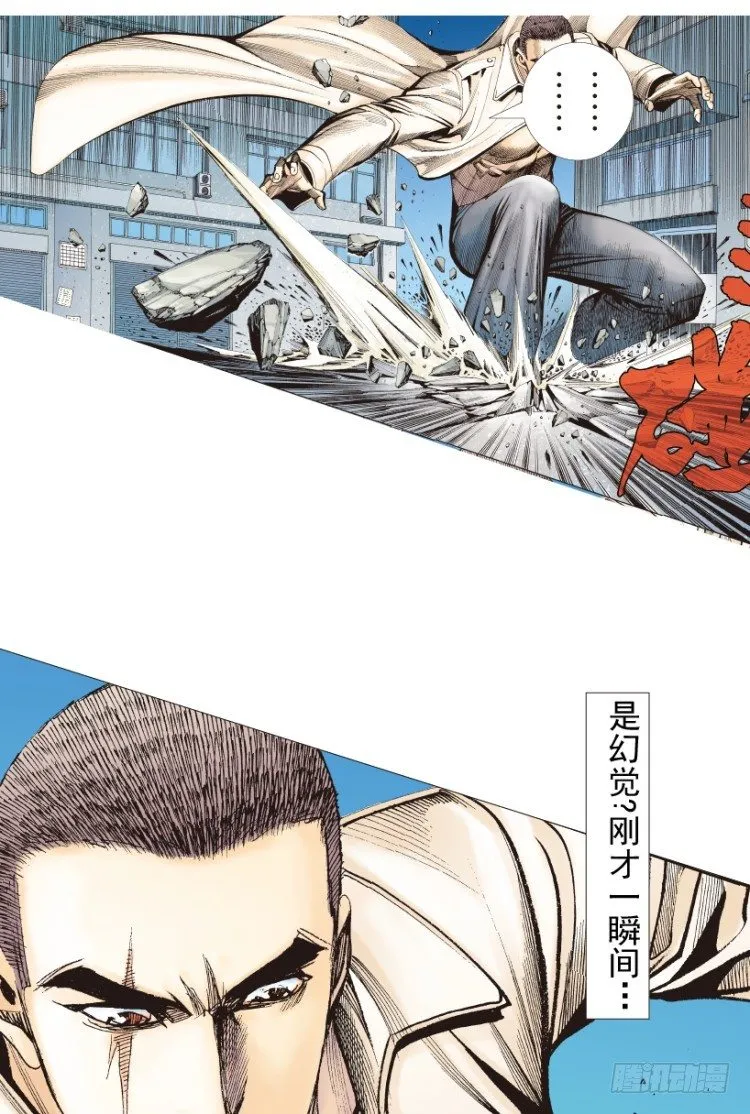 第210话：幽灵境界 第104页