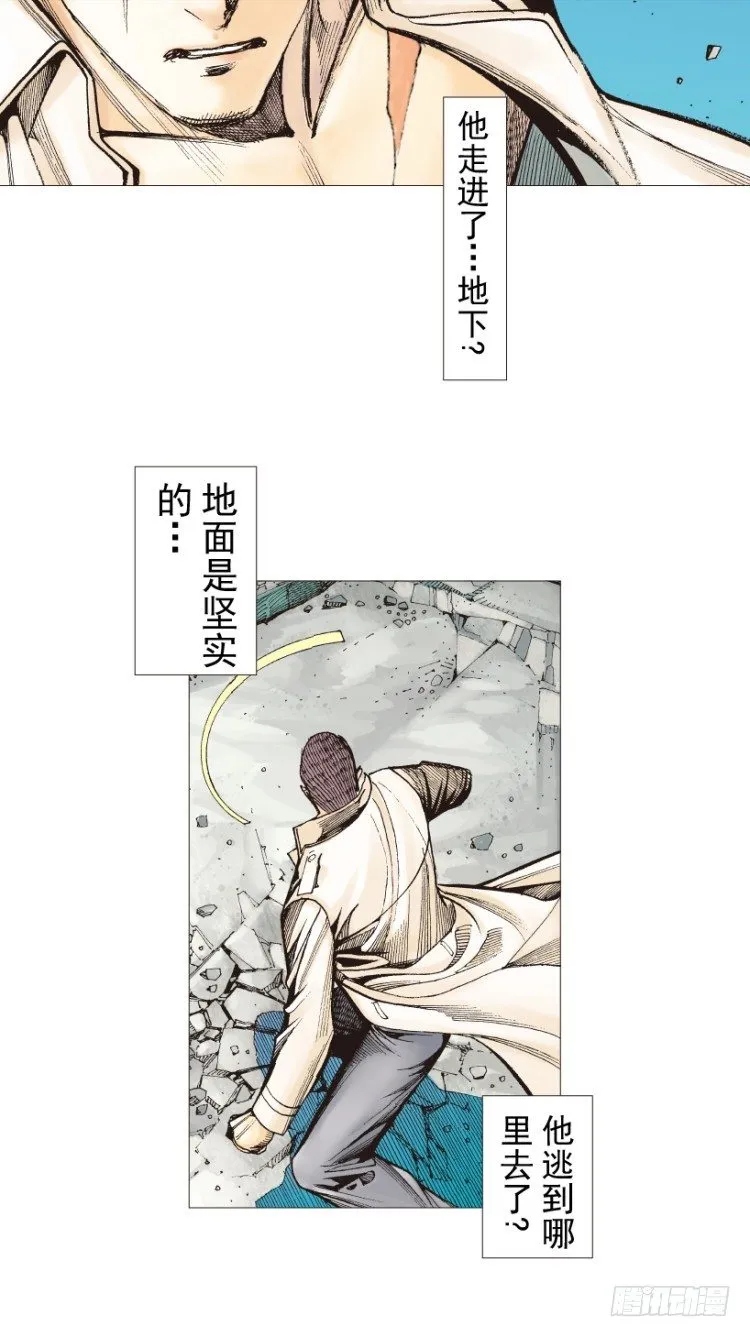 第210话：幽灵境界 第105页