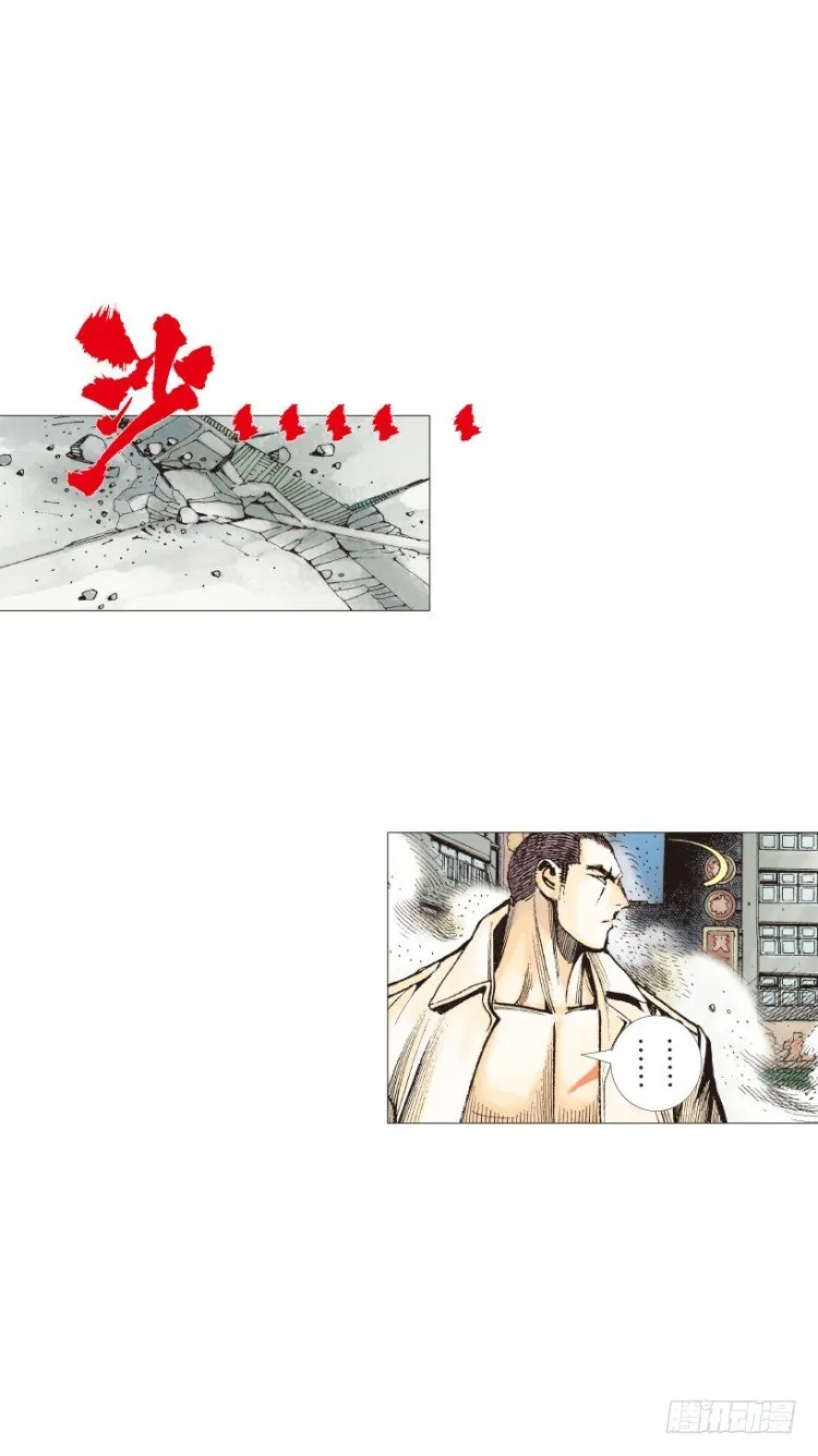第210话：幽灵境界 第106页