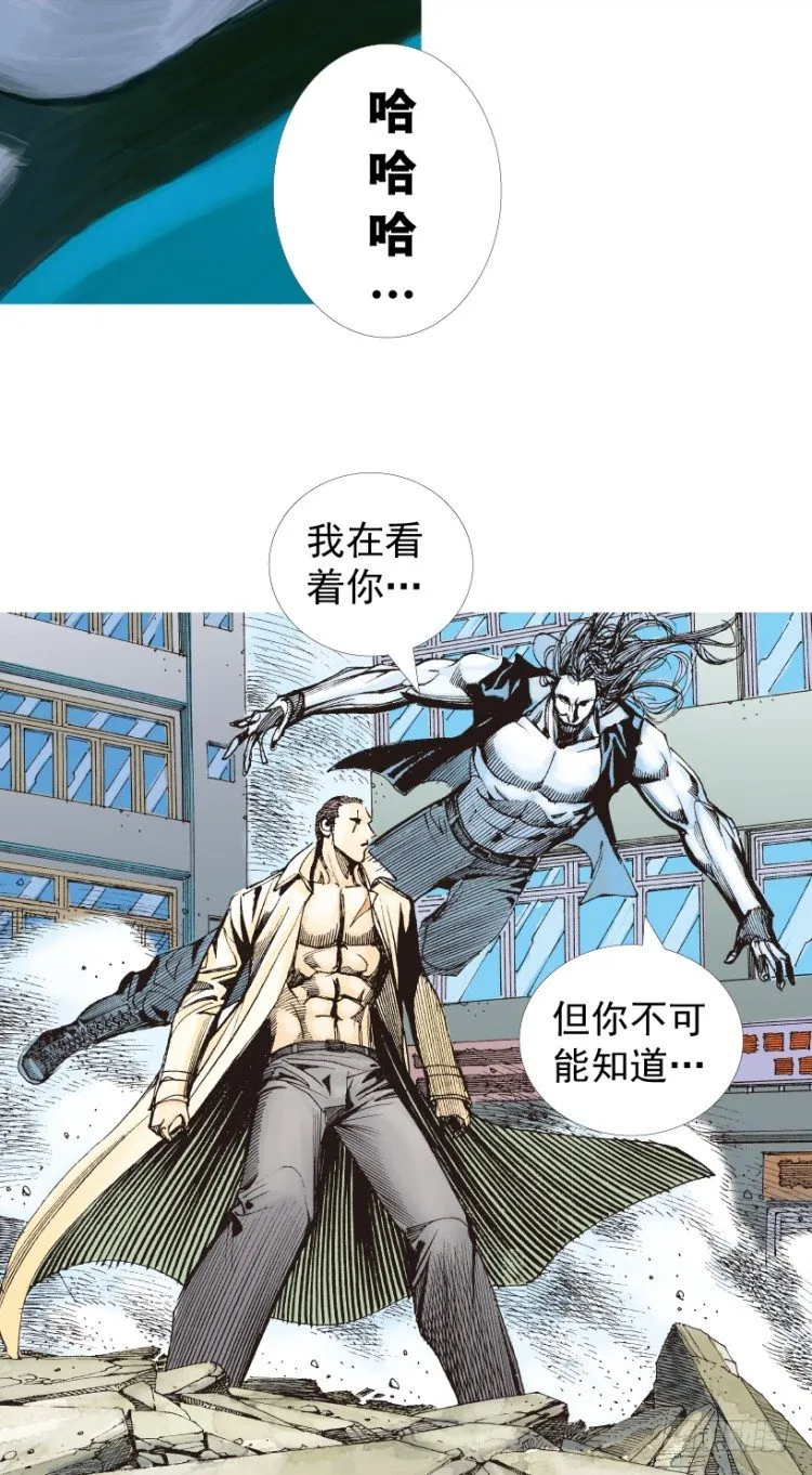 第210话：幽灵境界 第111页