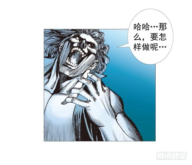 第210话：幽灵境界 第113页
