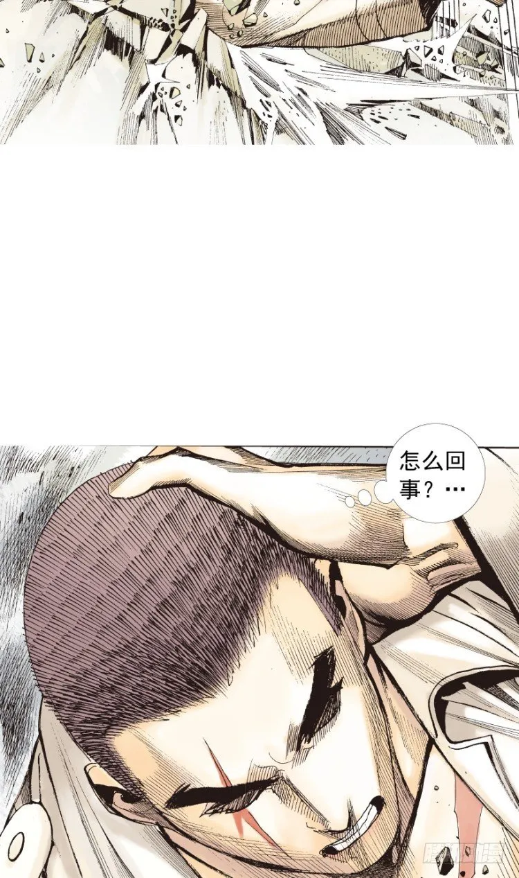 第210话：幽灵境界 第120页